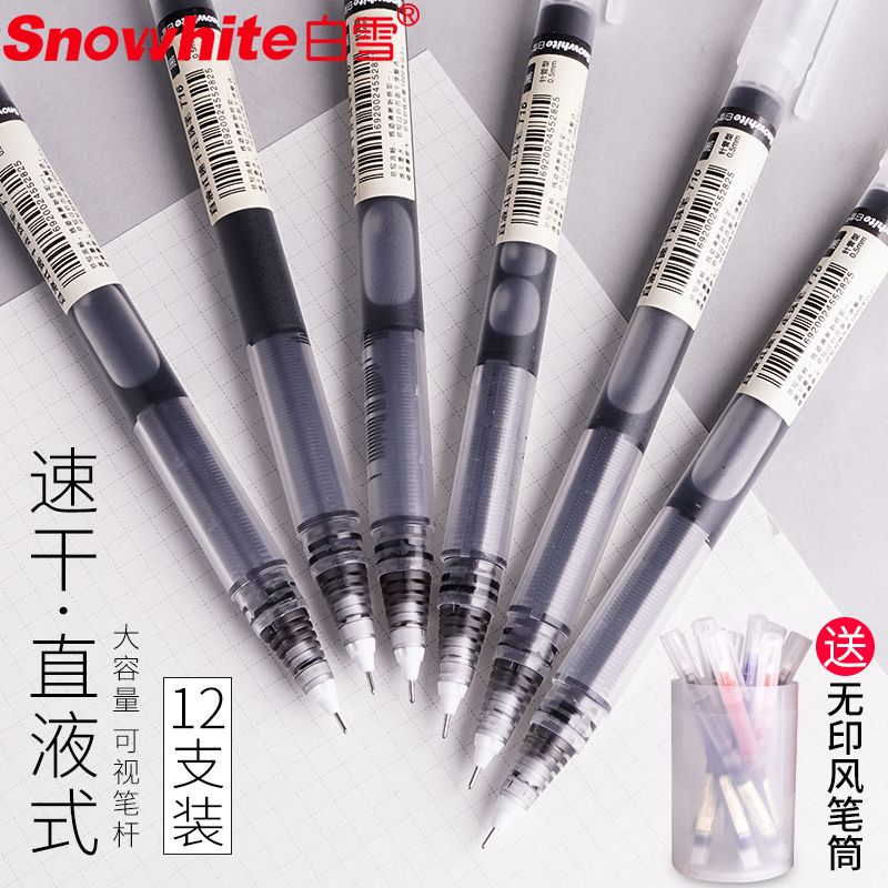 Snowhite 白雪 T15.5 直液式中性笔 0.5mm 黑色 3支装