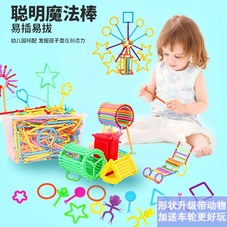 Children's magic Smart Stick plastic boy and girl puzzle early education baby assembly building block puzzle toy gift