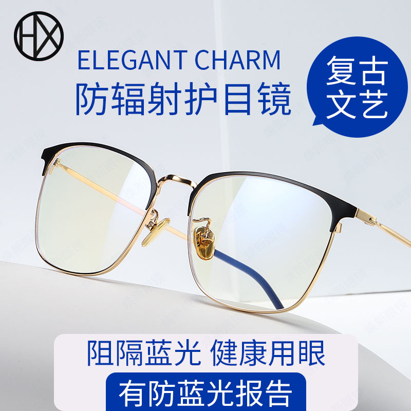 [retro box] blue light and radiation proof glasses for male and female students