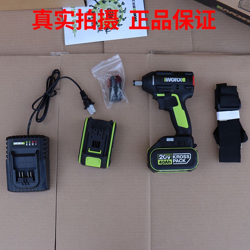 威克士电动扳手wu279无刷扳手架子工锂电池专用充电风炮电动工具