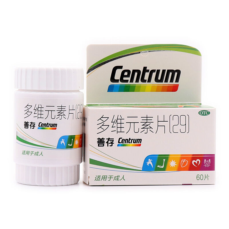 善存多维素片60片 善存银片29多种复合维生素成人男士女士正品药