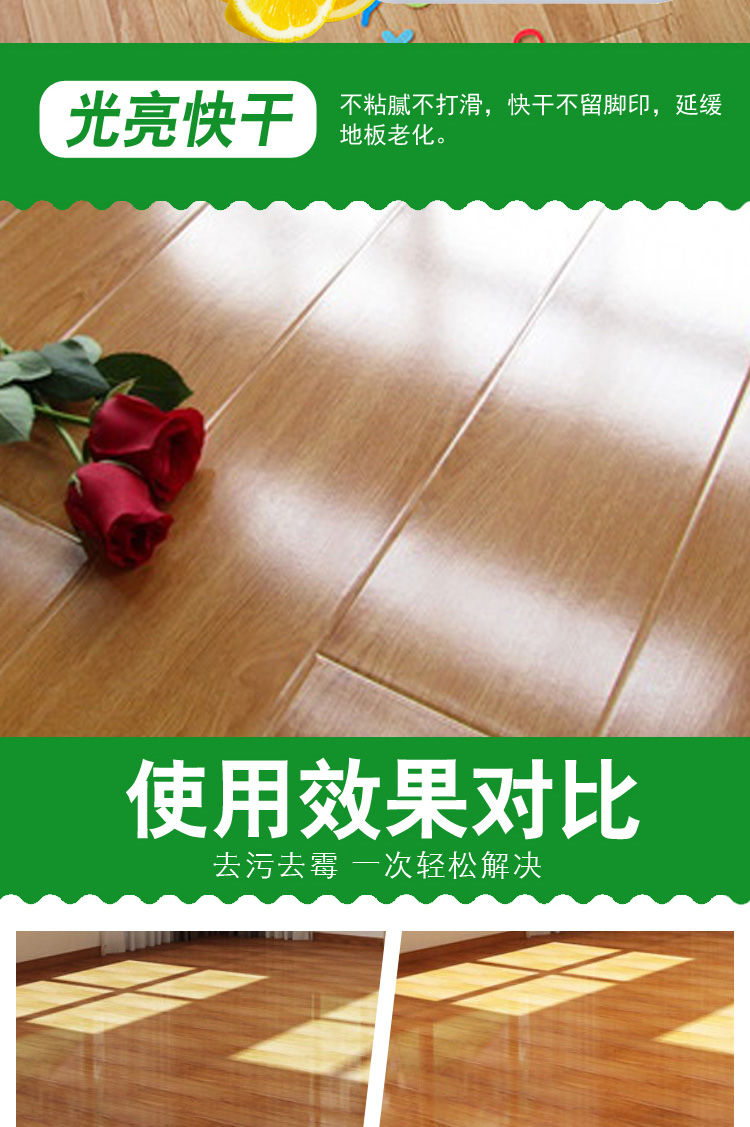 地板清洁剂强力除菌瓷砖地板砖清洁剂地面清洁家用地面拖地洁瓷剂