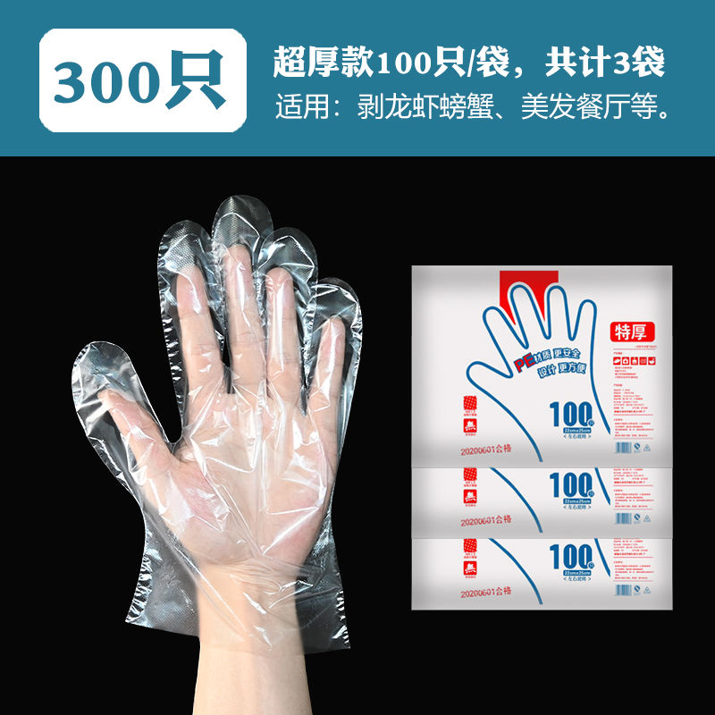 Disposable gloves thickened PE transparent plastic film food catering beauty household hand film gloves