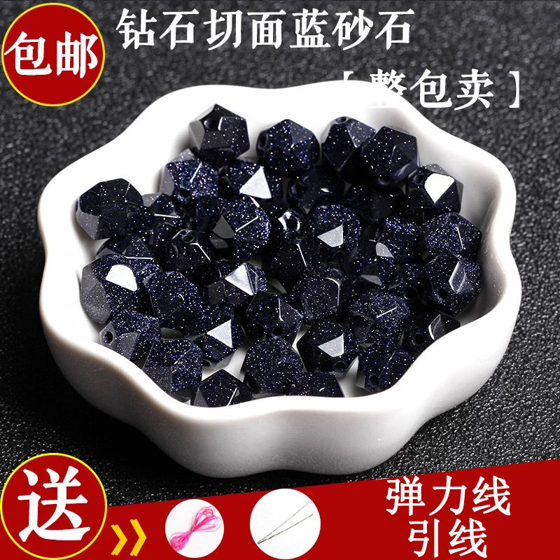 藍砂石切面鑽石面散珠子半成品DIY手工飾品配件手鍊項鍊配珠串珠