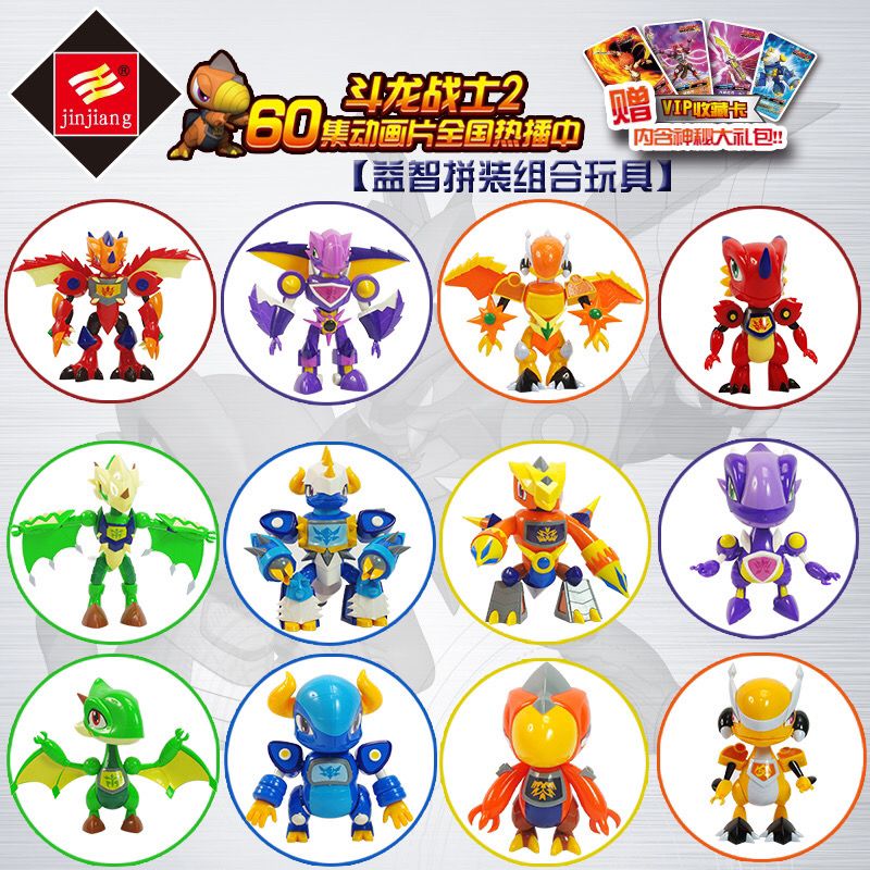 正版斗龙战士可拆装拼装自由组合宝贝龙机甲兽龙斗龙战士男孩玩具