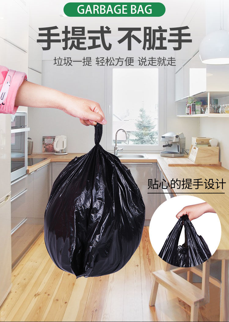 【家用款式】垃圾袋家用加厚手提式背心黑色厨房中大号塑料袋