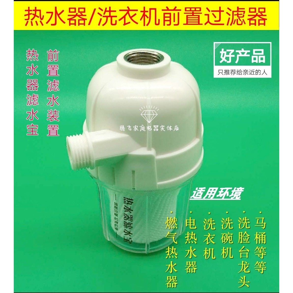 小厨宝过滤器
