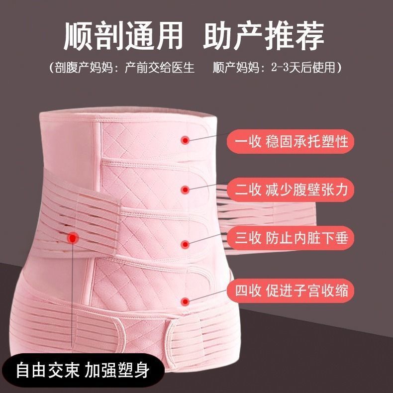 Postpartum abdomen with pure cotton yarn cloth belt belt, spontaneous delivery, caesarean section, abdominal belt, maternity, confinement clothes
