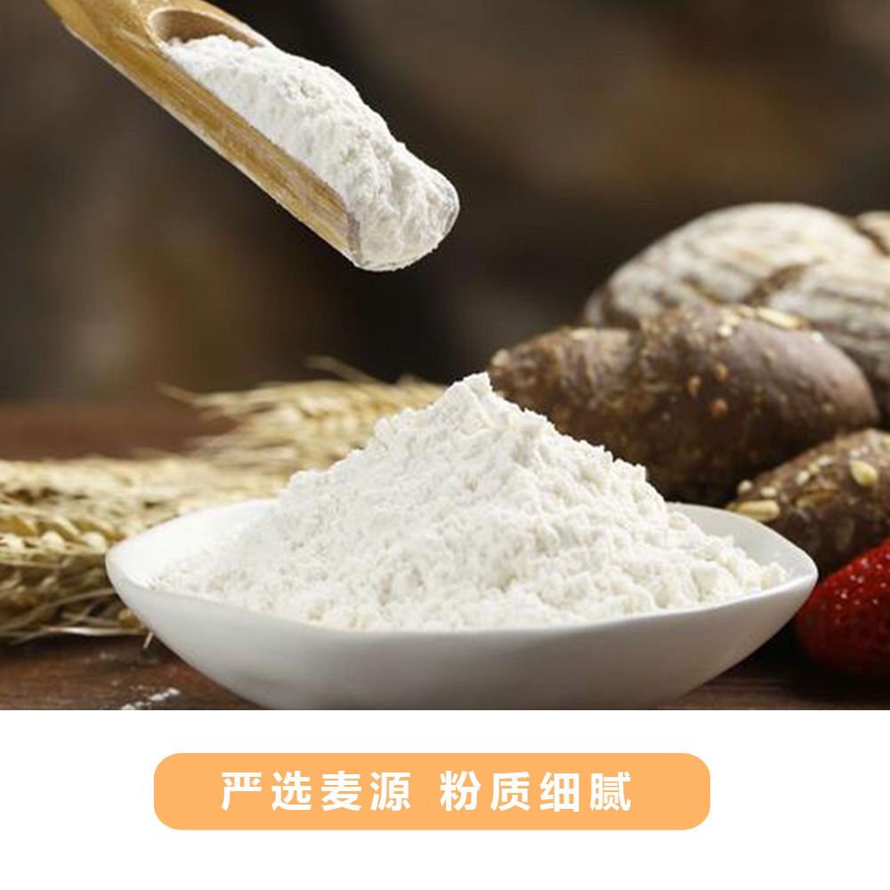 A山西原味特一等高优质小麦面粉包子饺子馒头面条面包粉5斤10斤装