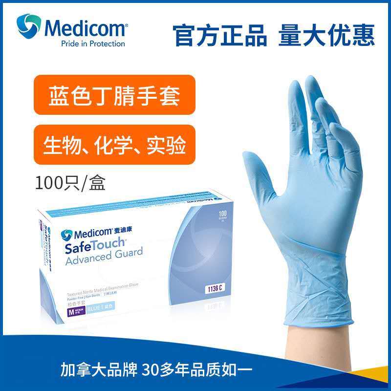 Direct sale Disposable Nitrile Gloves for women 3.5G household kitchen dishwashing food catering madicon inspection gloves