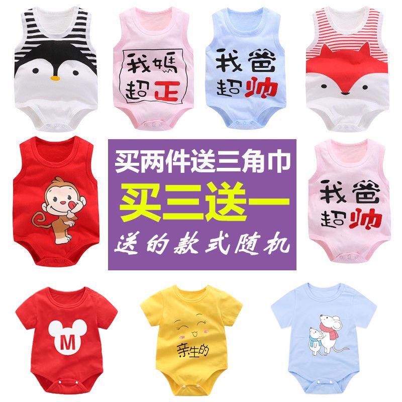 Baby bag fart clothes summer clothes boys and girls baby one piece clothes thin short sleeve climbing clothes newborn pajamas triangle Romper