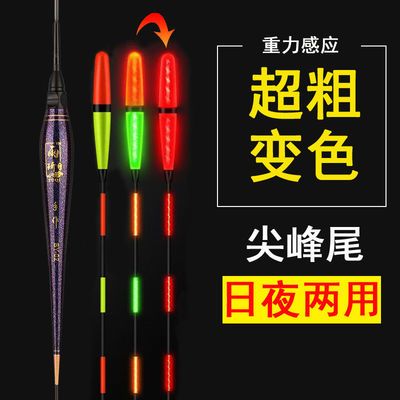 32449/高灵敏重力感应夜光漂日夜两用夜钓漂咬钩变色鱼漂加粗醒目电子漂