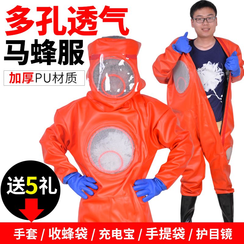 Full set of breathable protective clothing for catching wasps and tiger head wasps