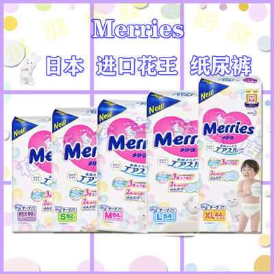 39998/现货 日本花王原装纸尿裤尿不湿拉拉裤nb s m L XL XXL 码好包