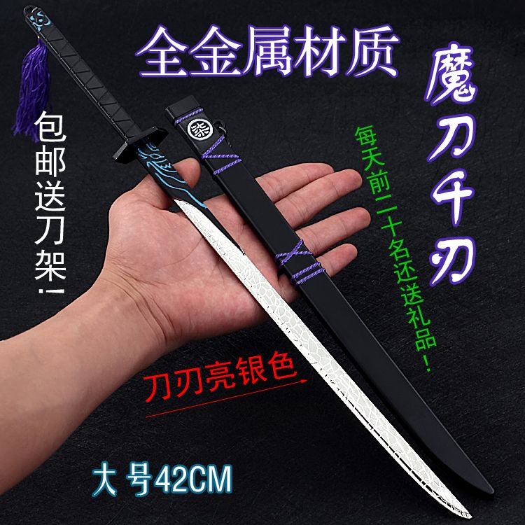 刺客伍六七魔刀千刃cos刀五六七的刀567梅花十三短刀双刀道具武器