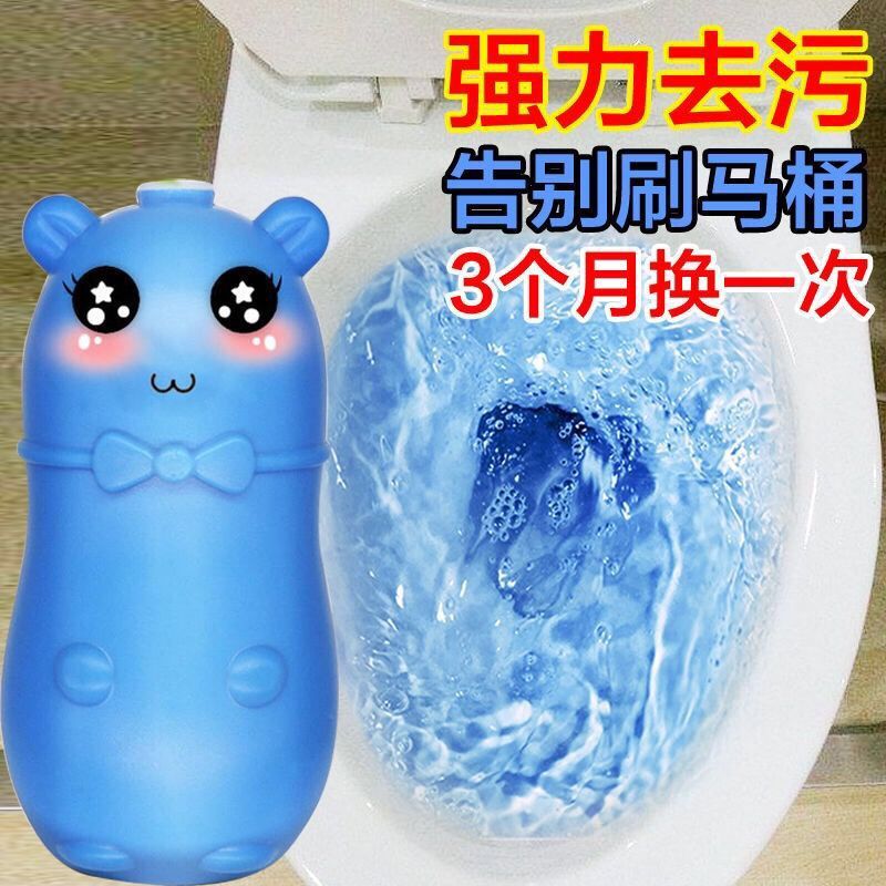 洁厕灵蓝泡泡洁厕宝马桶清洁剂厕所除臭香薰清香型除尿垢异味家用