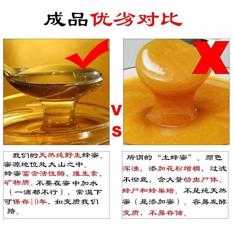54293-蜂蜜天然正品深山百花蜜自然成熟土蜂蜜农家自产自销槐花蜜-详情图