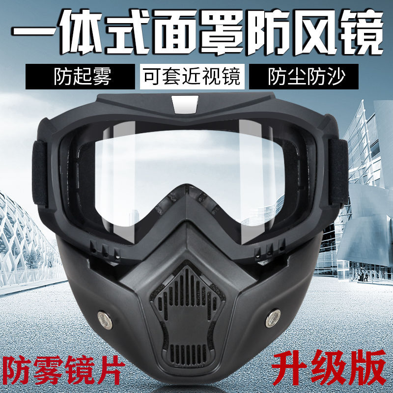 M4 HD transparent anti harshness goggles, anti sand splash, anti dust goggles, anti fog riding mask, male