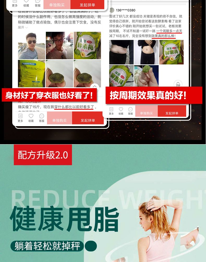 减肥瘦身产品直播间 2dd1e949-4b25-4de5-97ff-2a49cba6aa19.jpg