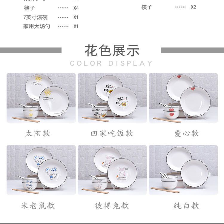 【18件碗碟套装】家用陶瓷面汤碗盘单个组合餐具欧式简约深盘勺碗筷碟