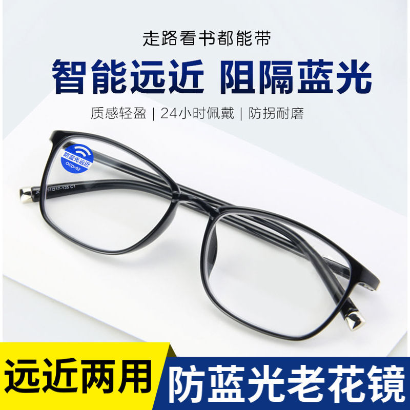 Double light technology presbyopia glasses imported from Germany