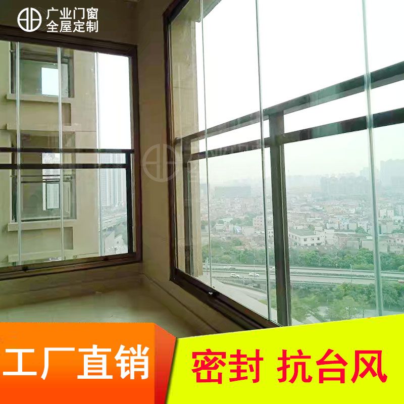 广业北京阳台窗户封阳台推拉铝合金封阳台包阳台封阳台封阳台隐形