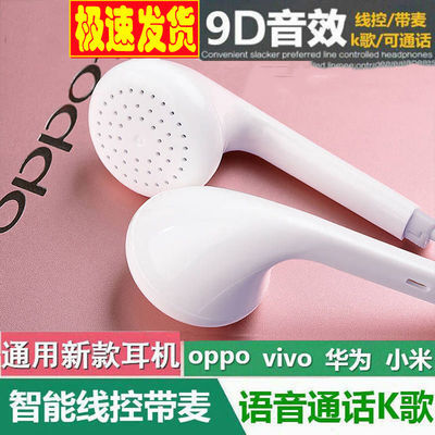 32941/通用耳机OPPO小米vivo华为魅族苹果高品质游戏吃鸡男女耳麦耳塞R9