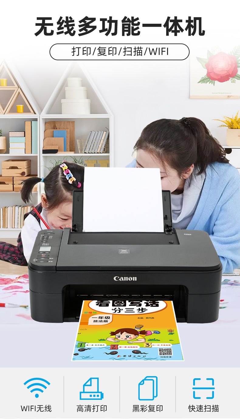【家用打印机】可连接手机彩色家用照片连供打印机复印扫描无线多功能一体机学生L
