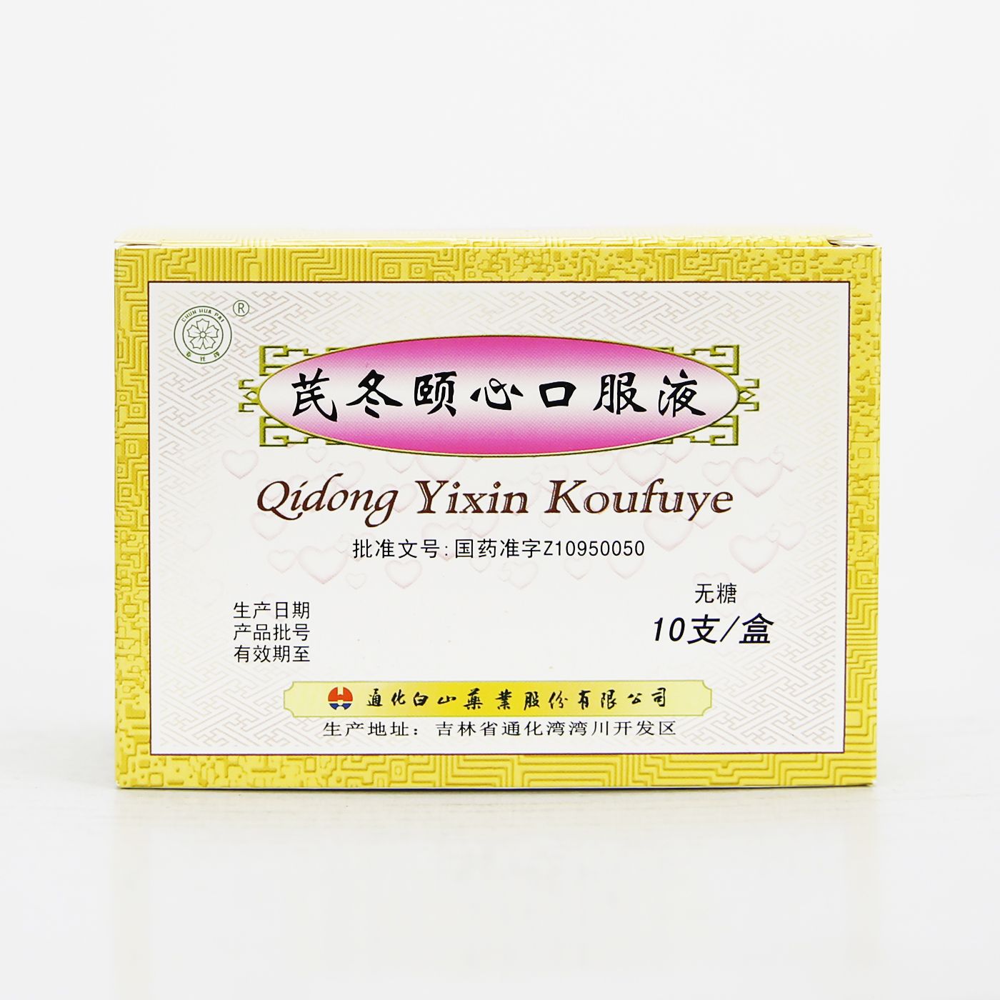 春花 芪冬颐心口服液 10ml*10支/盒 气阴两虚胸闷胸痛气短乏力失眠多