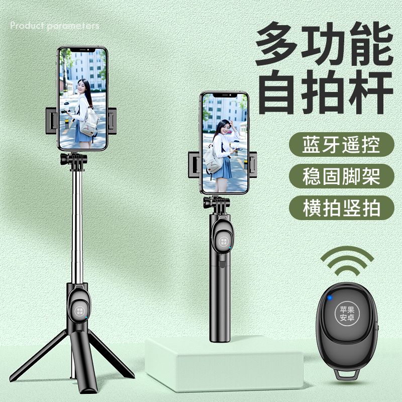 Self portrait stick tripod multifunctional Bluetooth fill light photo stick Apple Android universal camera artifact vivo