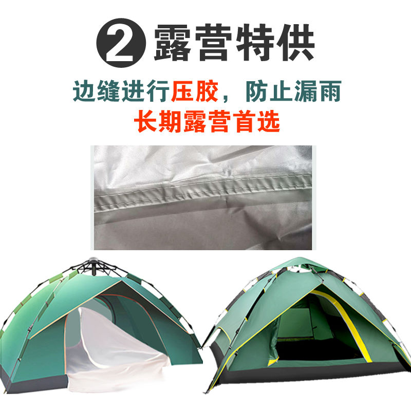防蚊帐篷户外防暴雨野外露营成人防晒双四人层全自动旅行钓鱼沙滩