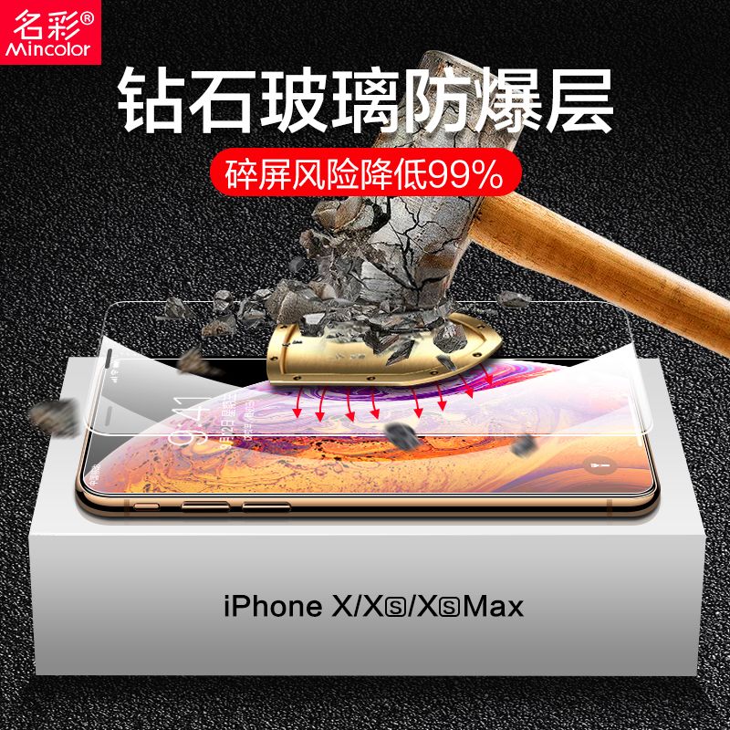 苹果11钢化膜xsmax/xr全屏覆盖iPhonex手机贴膜6s/Plus/7/8/7Plus