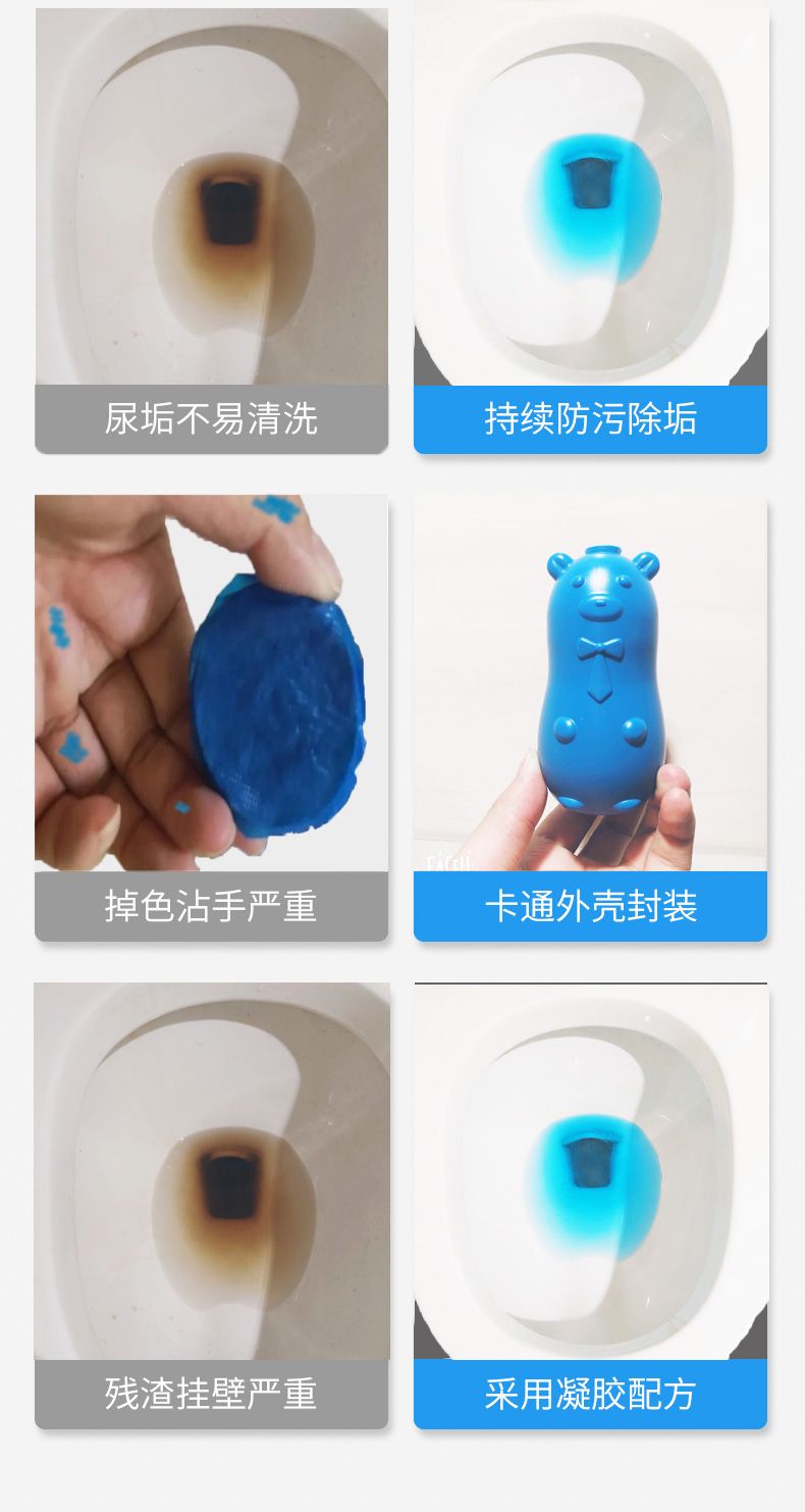 【买3瓶送2瓶】洁厕灵蓝泡泡马桶清洁剂洁厕宝强效卫生间除臭剂