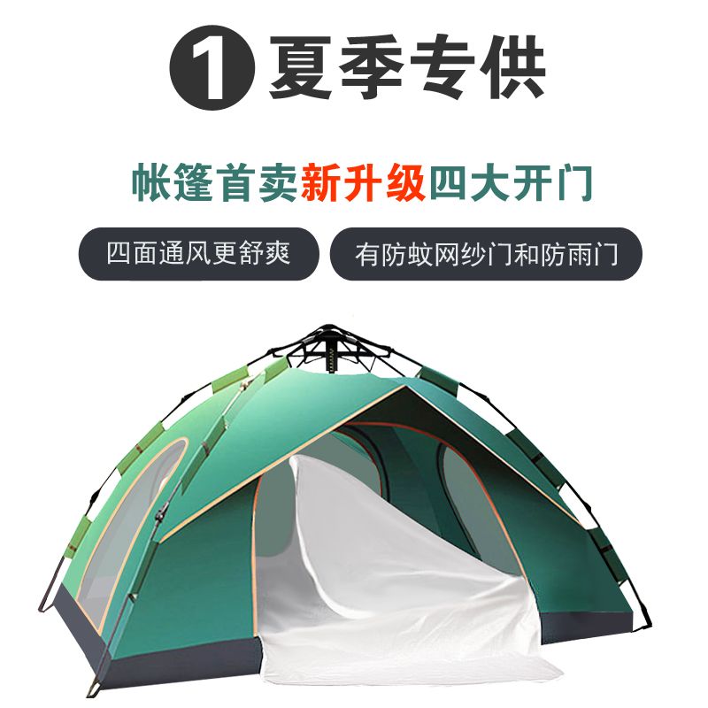 防蚊帐篷户外防暴雨野外露营成人防晒双四人层全自动旅行钓鱼沙滩