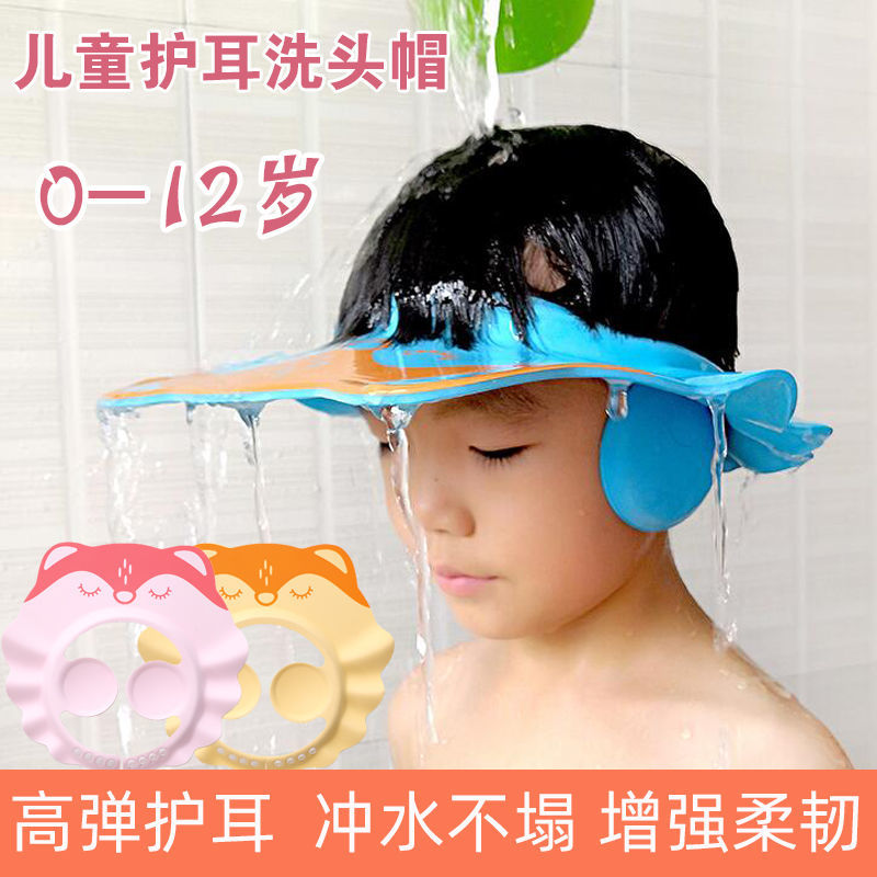 宝宝洗头帽子护耳洗头帽可调节儿童防水洗澡洗发帽浴帽幼儿洗头帽