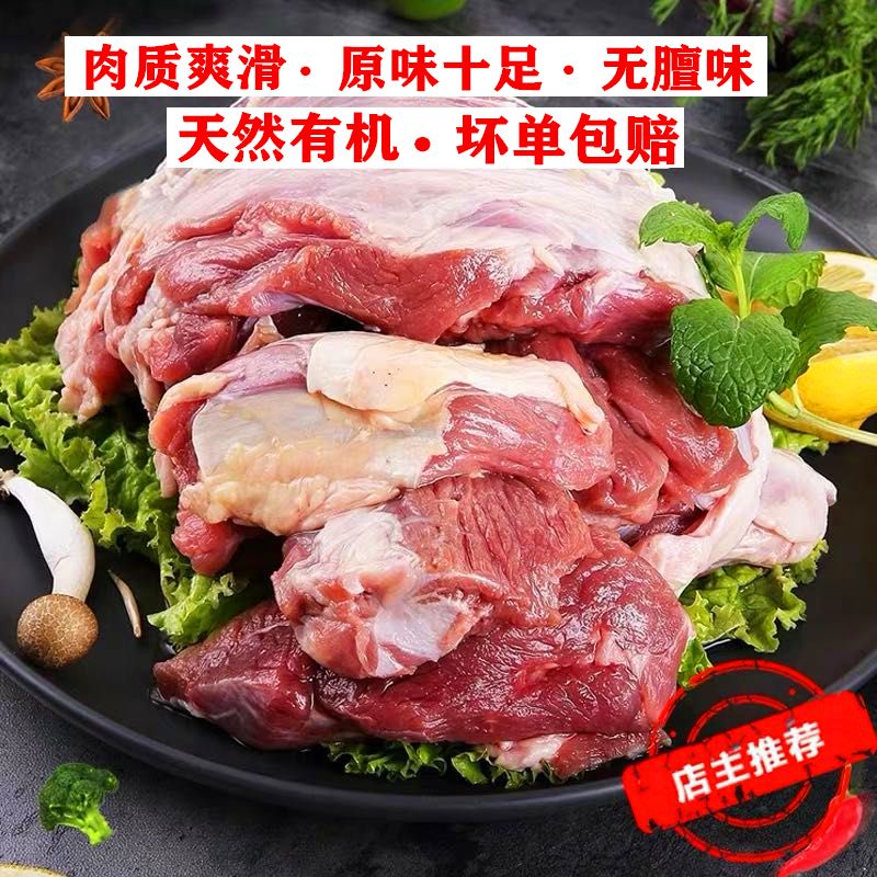 【新鮮直達】去骨羊腿肉2斤/3斤羊肉鮮凍調理真羊腿燉炒燒烤批發