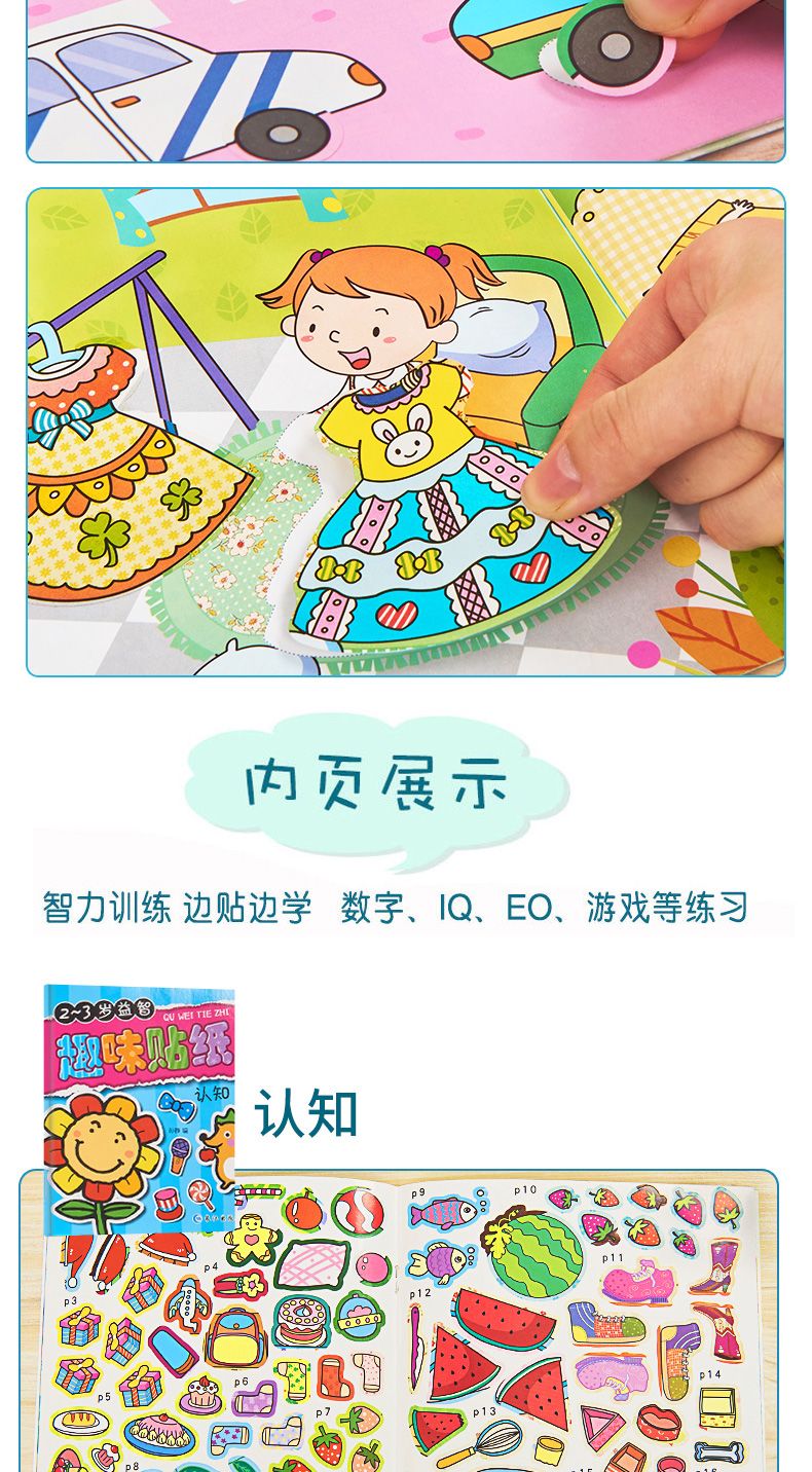 怎么教小孩子学习贴贴画 e9013de5-82ab-4c64-83e9-27ad3ff0f752.jpg