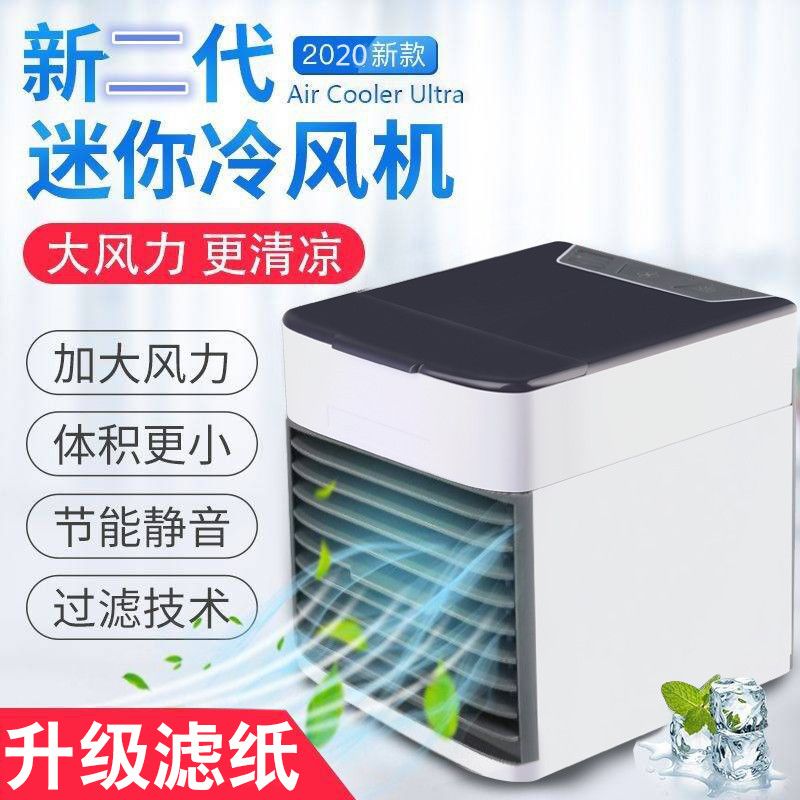 南极人冷风机家用迷你空调扇加湿制冷风扇小型usb宿舍办公电风扇