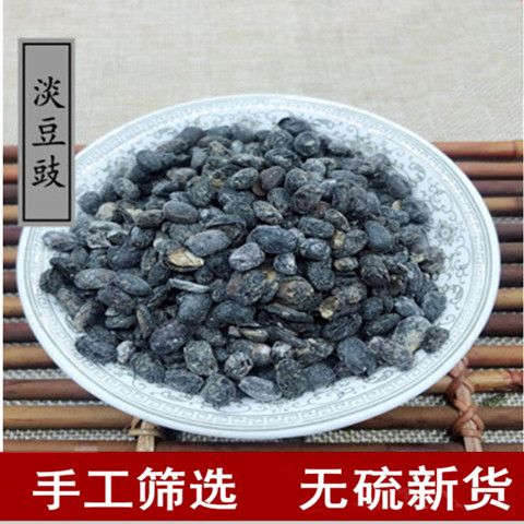 中药材 淡豆豉 无硫淡豆鼓 干豆豉 黑豆豉 淡豆豉 正品包邮