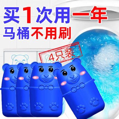 洁厕宝小熊洁厕灵除垢马桶清洁剂家用厕所除臭洁厕净清香型蓝泡泡