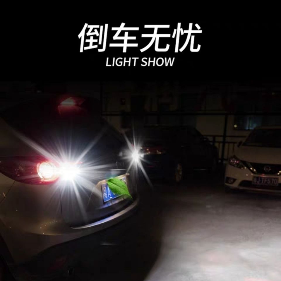 宝马1系2系3系5系7系x1x3x4x5x6改装专用led流氓倒车灯高亮解码