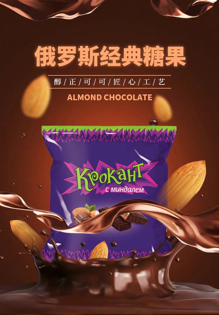 正品KDV紫皮糖俄罗斯进口食品原装巧克力夹心糖果零食喜糖批发