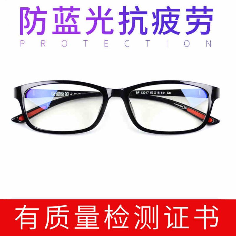 Anti radiation glasses for men and women anti blue light fatigue