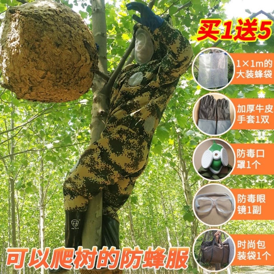 Bee protective clothing wasp protective clothing this kind of wasp protective clothing can be used to defend the wasp with special strength. It can climb trees and thicken the wasp protective clothing