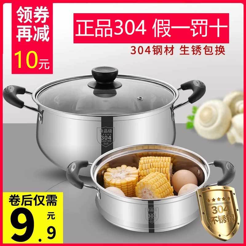 【特厚】304不锈钢奶锅汤锅迷你宝宝辅食锅电磁炉煤气炉通用锅具