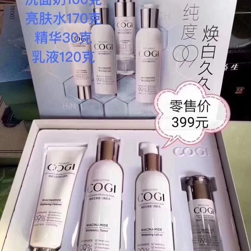 高姿美白套盒去黄提亮淡斑补水提亮肤色化妆品护肤套装女