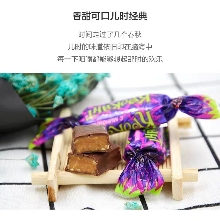 正品KDV紫皮糖俄罗斯进口食品原装巧克力夹心糖果零食喜糖