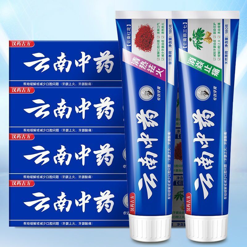 Yunnan Traditional Chinese medicine toothpaste can be wholesale in various specifications for home decoration of whitening teeth