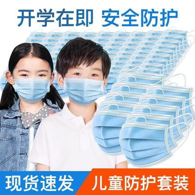 儿童口罩现货50只一次性蓝色防尘飞沫透气成人男女三层防护含熔喷