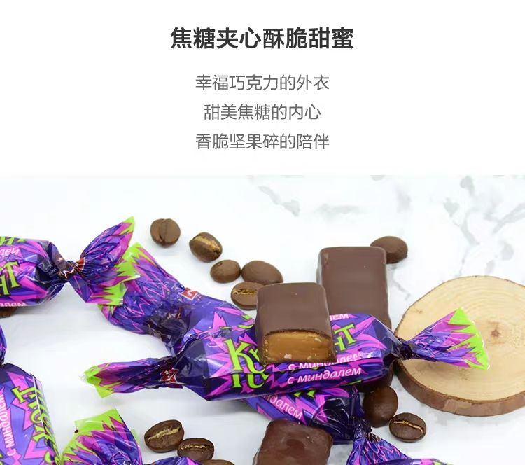 正品KDV紫皮糖俄罗斯进口食品原装巧克力夹心糖果零食喜糖批发